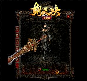 无限转身天龙八部私服